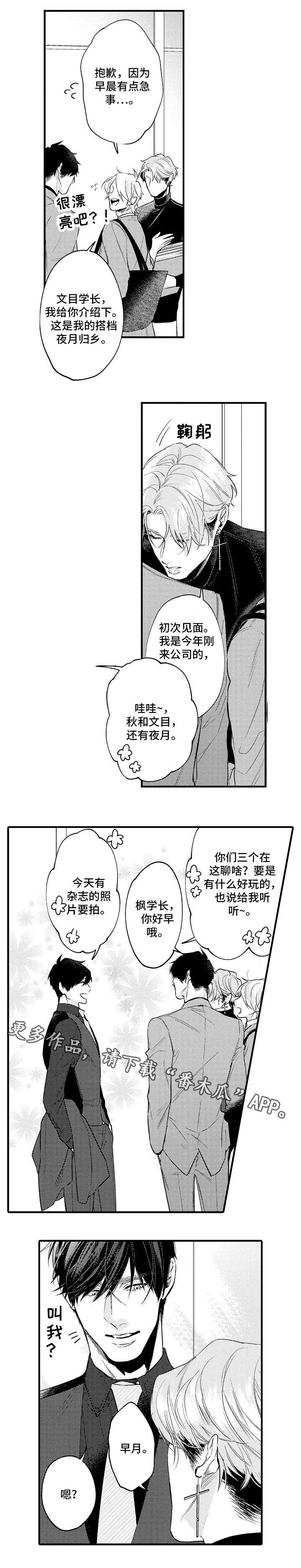 花香属于哪类信息素漫画,第31章：永远在身边（完结）3图
