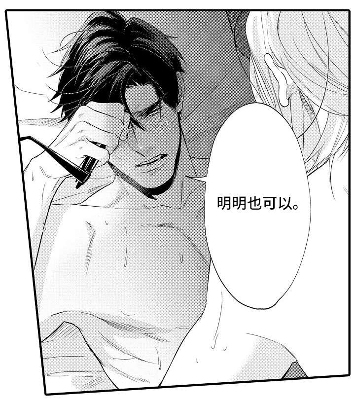 花果香信息素漫画,第33章：番外（二）1图