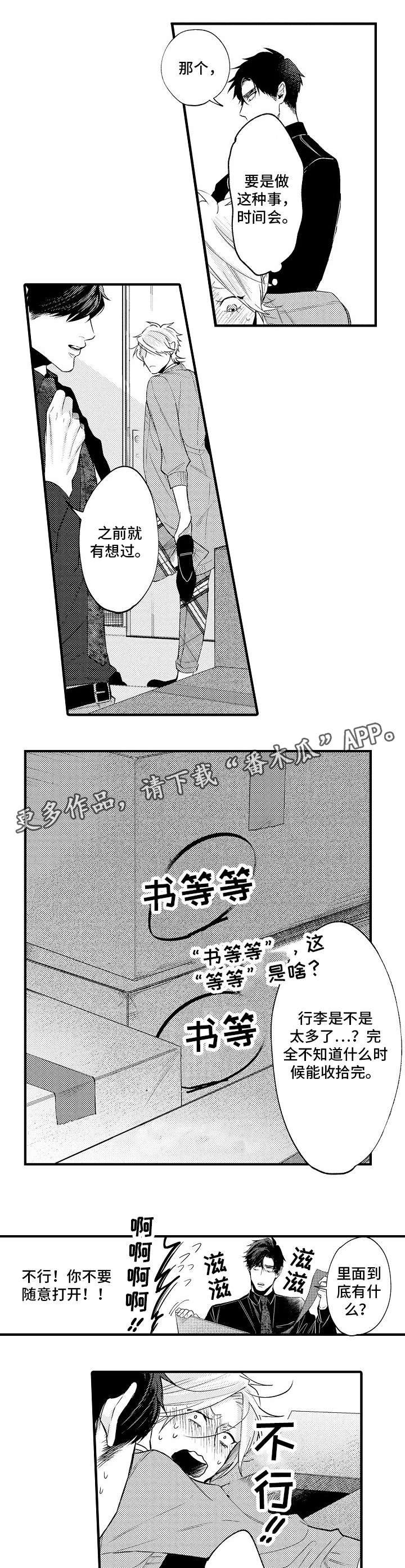 花香属于哪类信息素漫画,第31章：永远在身边（完结）1图