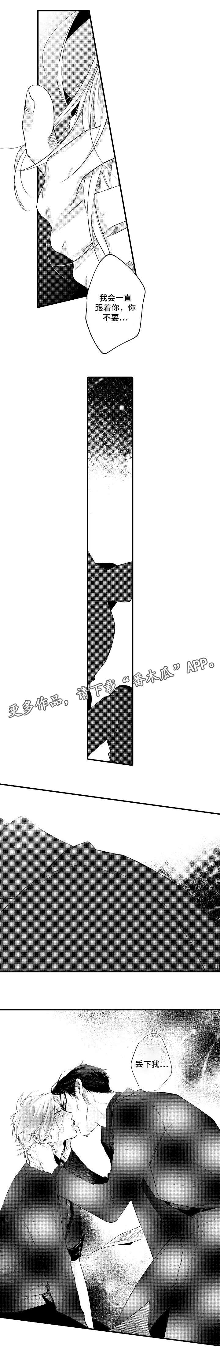 花香撩人的诗句漫画,第30章：让你幸福3图