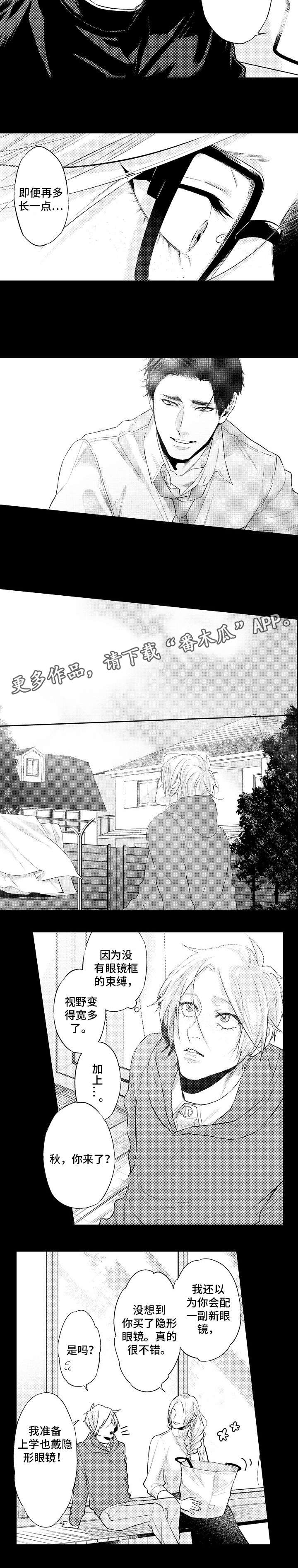 花香电影漫画,第18章：一点没变3图