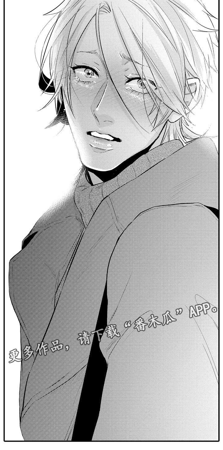 花果香信息素漫画,第17章：自信2图