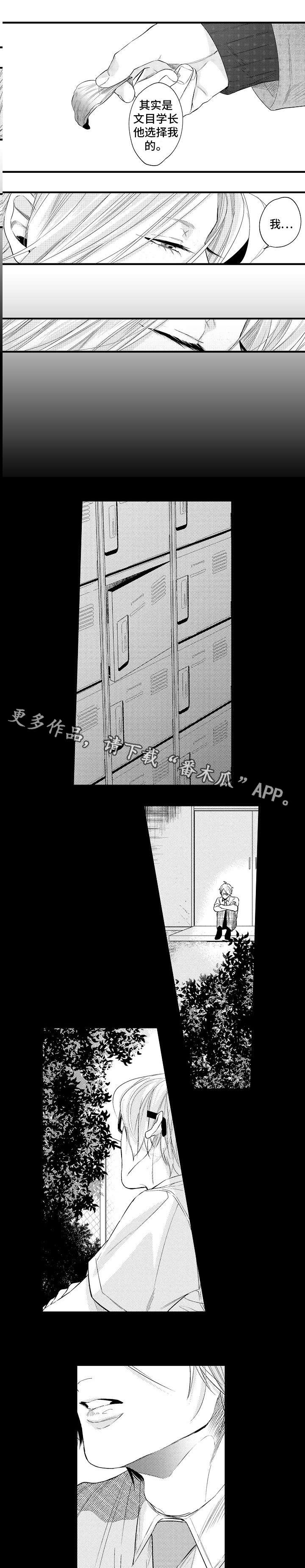 花香洁厕液漫画,第28章：开心的原因5图