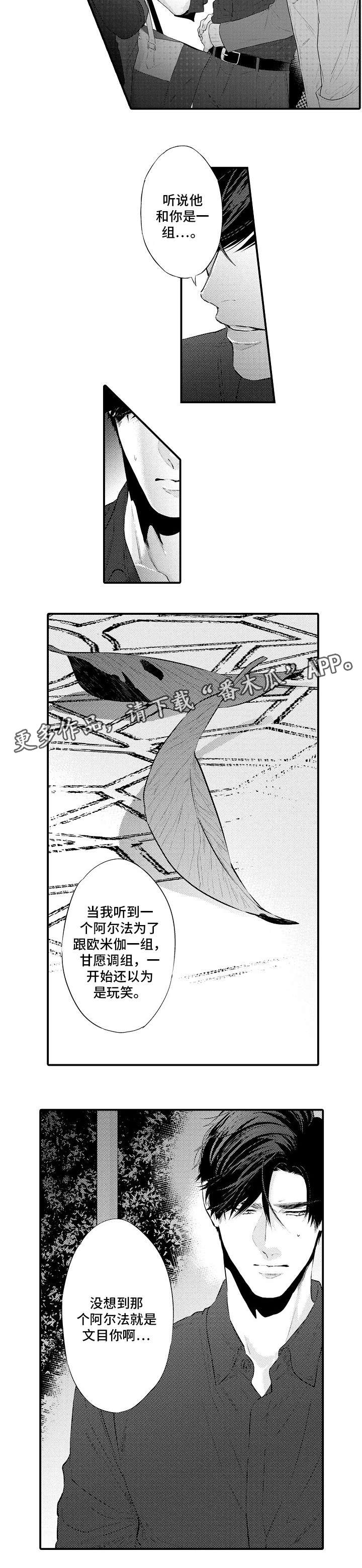 信息素香水是什么漫画,第9章：单相思4图