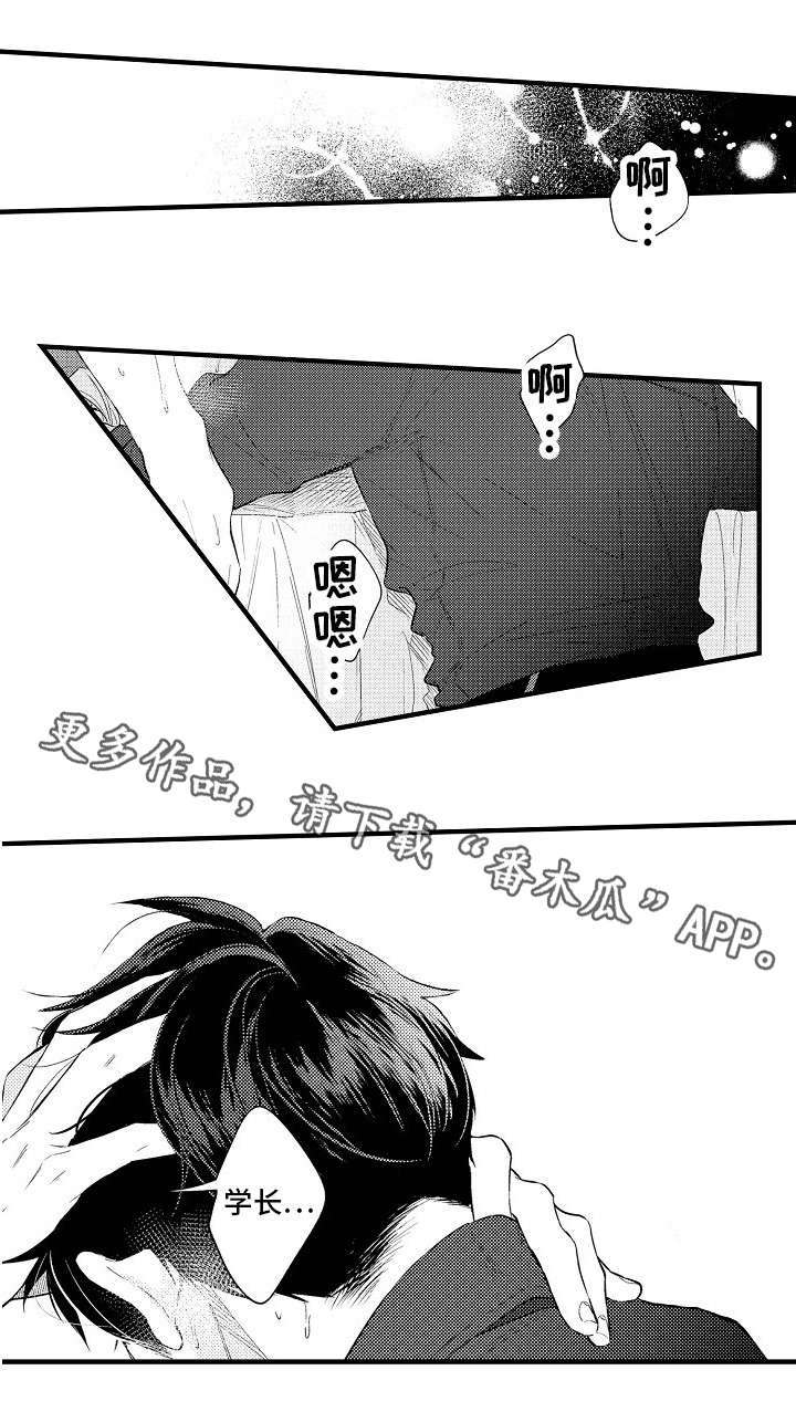 花果香信息素漫画,第33章：番外（二）1图