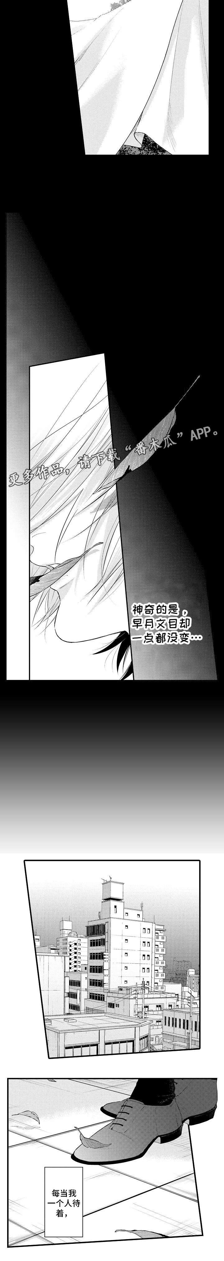 花香电影漫画,第18章：一点没变5图