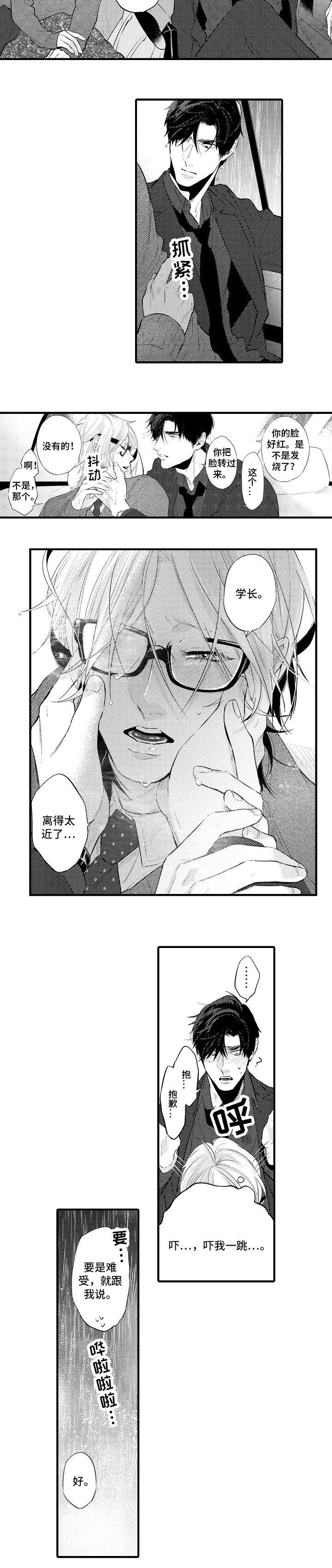 花香飘满衣txt全本漫画,第21章：伤口2图