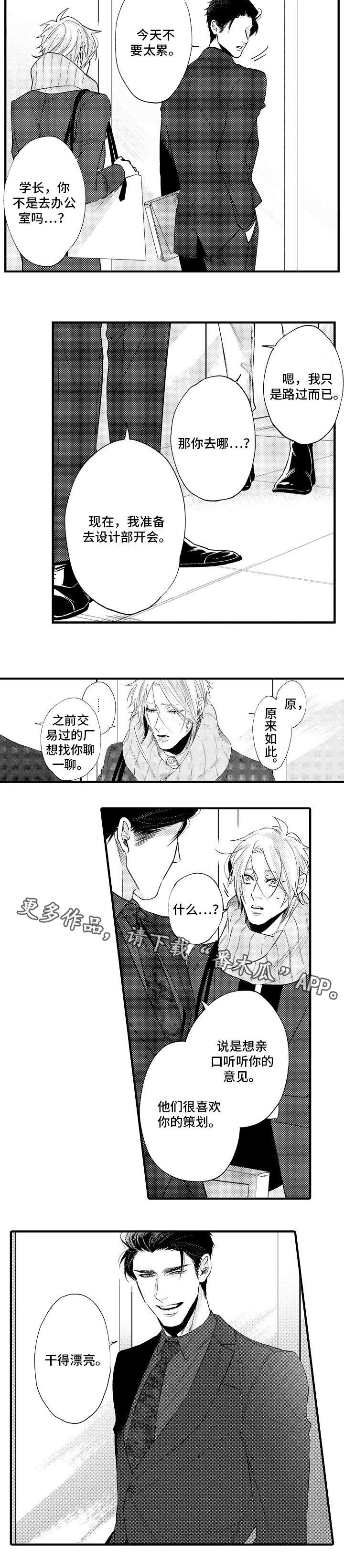 花香醉了谁漫画,第23章：已经好了3图