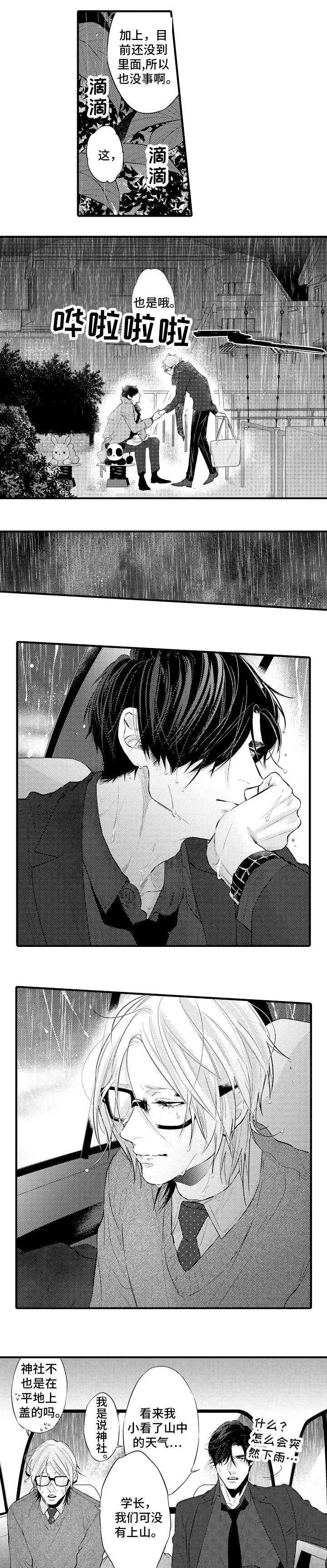 花香飘满衣txt全本漫画,第21章：伤口1图