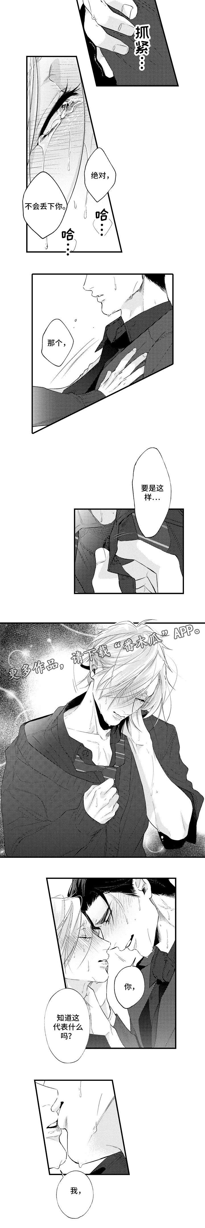 花香撩人的诗句漫画,第30章：让你幸福5图