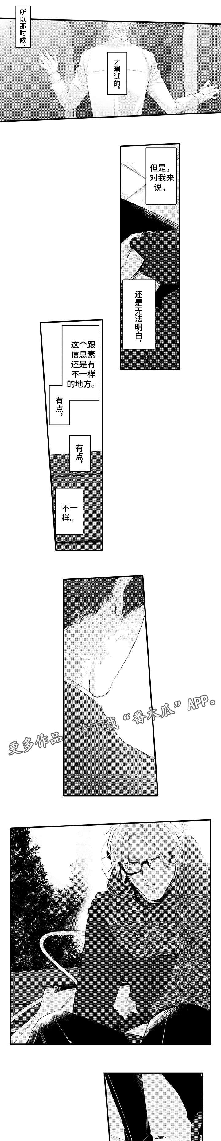 花香电视剧漫画,第19章：礼物1图