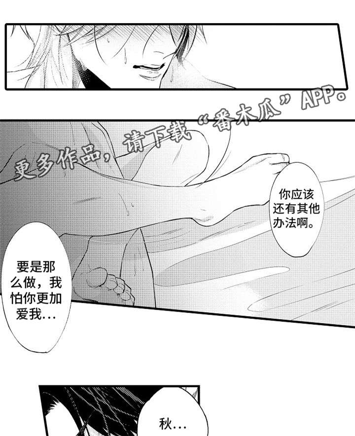 花果香信息素漫画,第33章：番外（二）4图