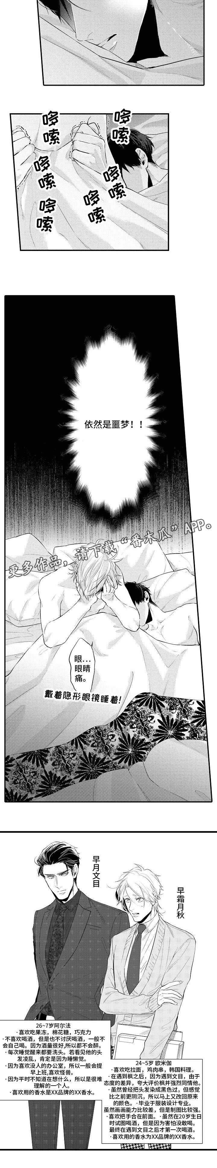 花香电视剧40漫画,第6章：后悔5图