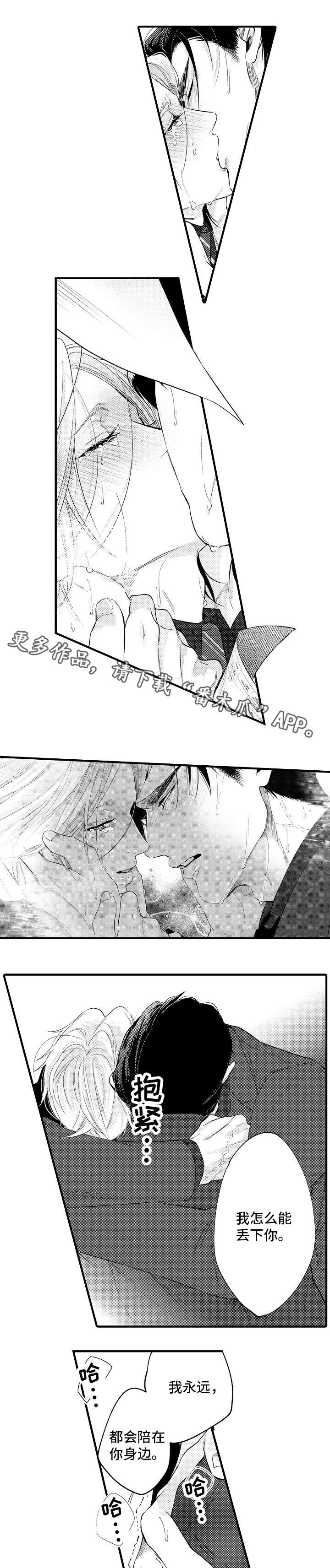 花香撩人的诗句漫画,第30章：让你幸福4图