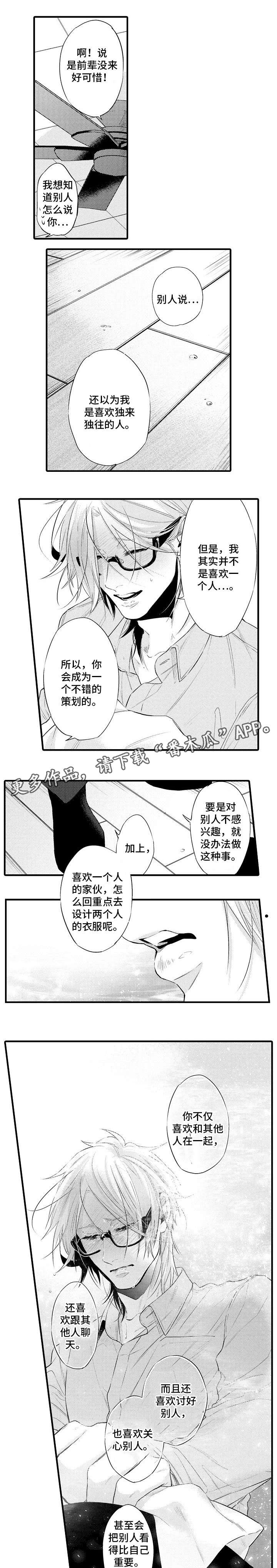 花香信息素味道大全图漫画,第22章：没事吧3图