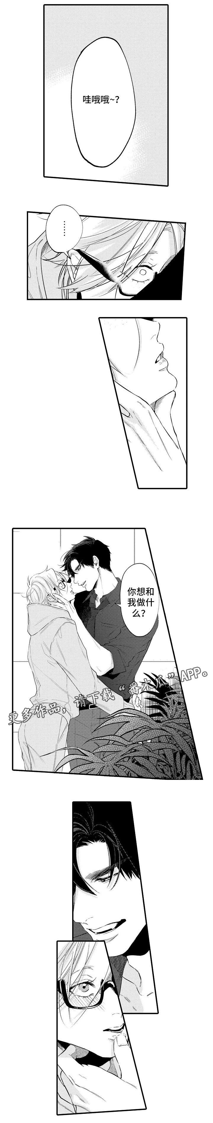 花香的信息素漫画,第32章：番外（一）2图