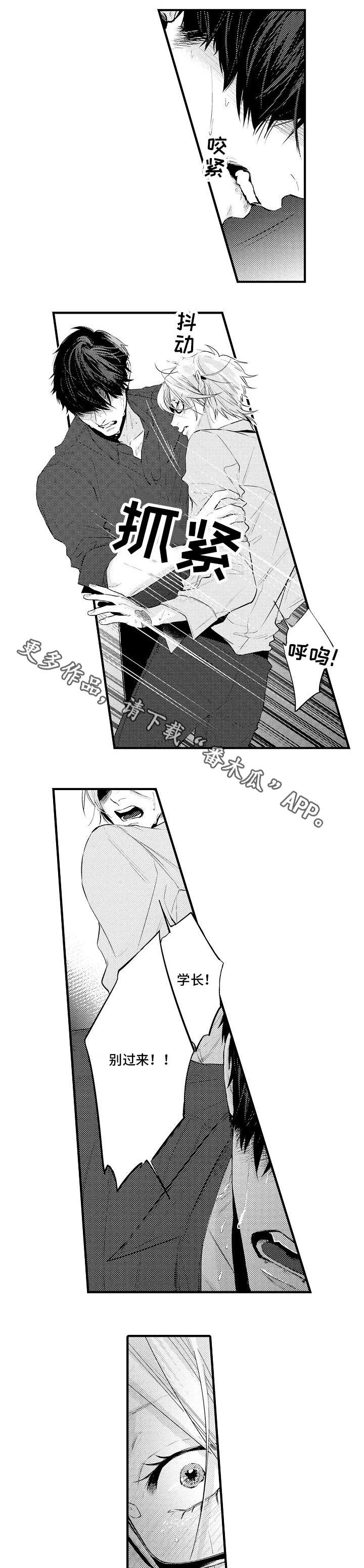 花香的词语漫画,第22章：没事吧3图