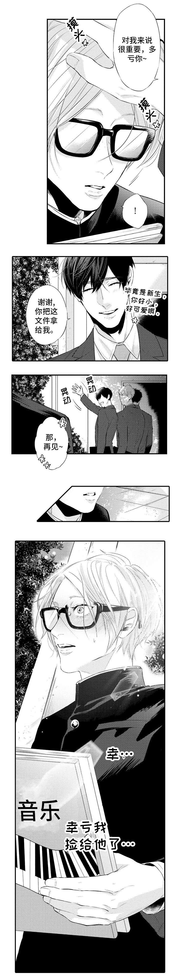 信息素香味漫画,第1章：噩梦1图