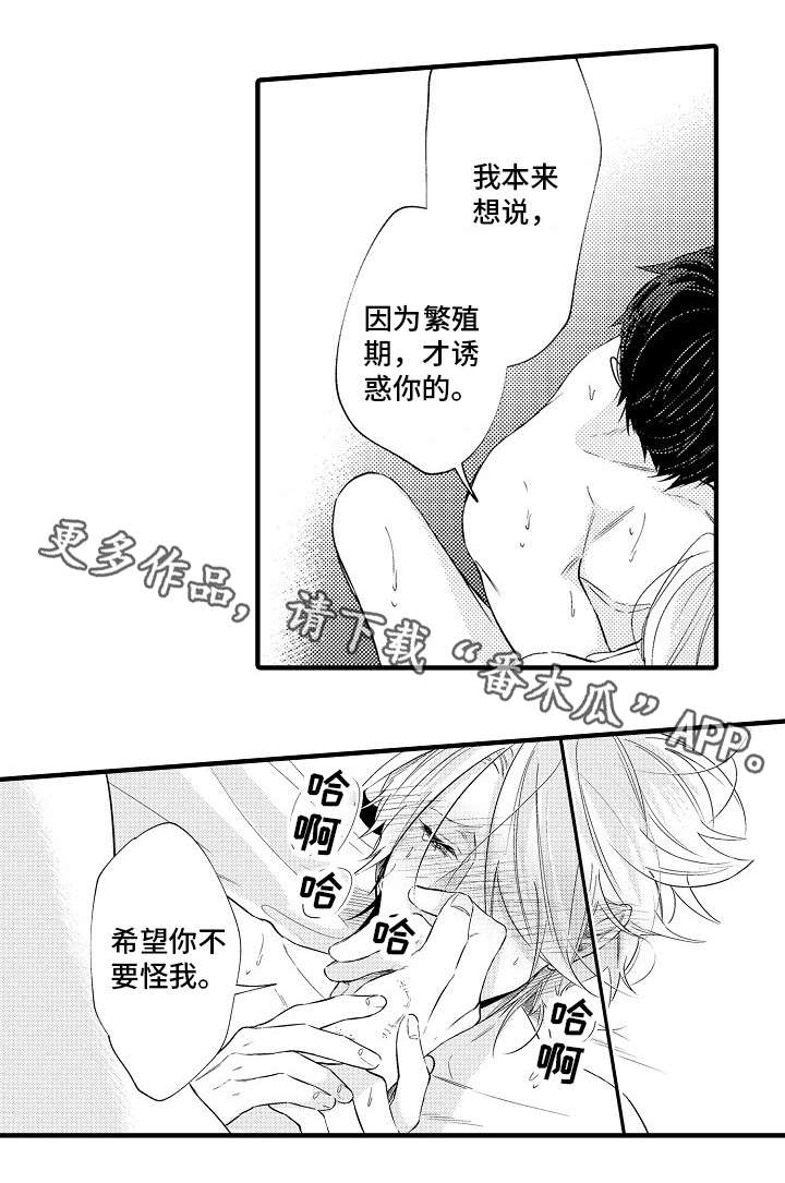 花果香信息素漫画,第33章：番外（二）3图