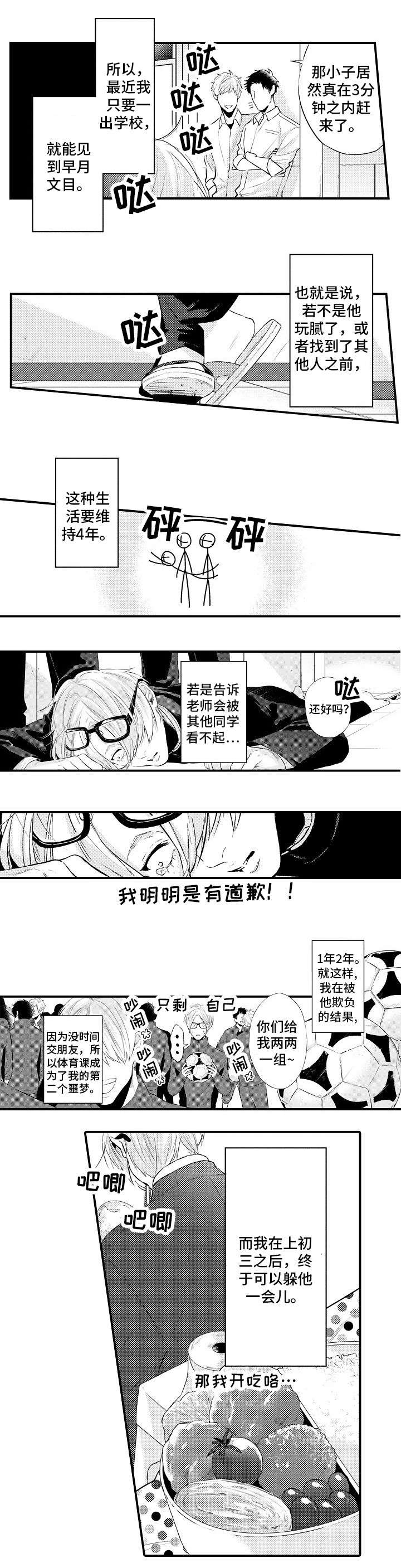 花香撩人的诗句漫画,第2章：解放4图