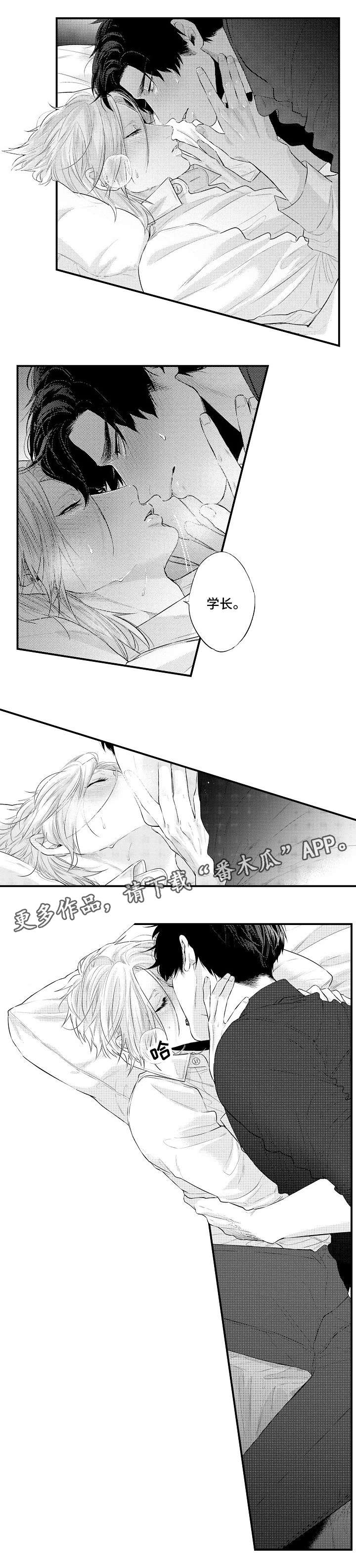 是花香不是信息素娱乐圈漫画,第10章：你别走1图