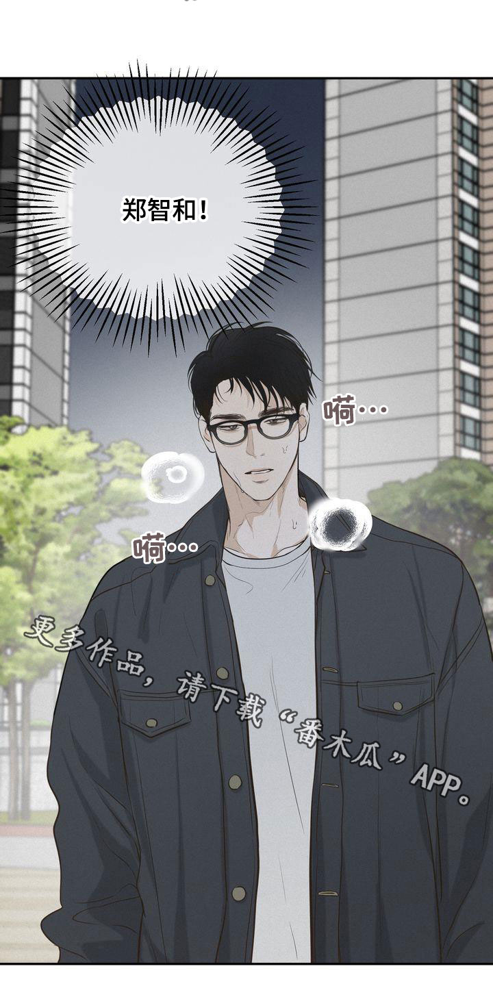 三人成众文案漫画,第83章：东窗事发5图