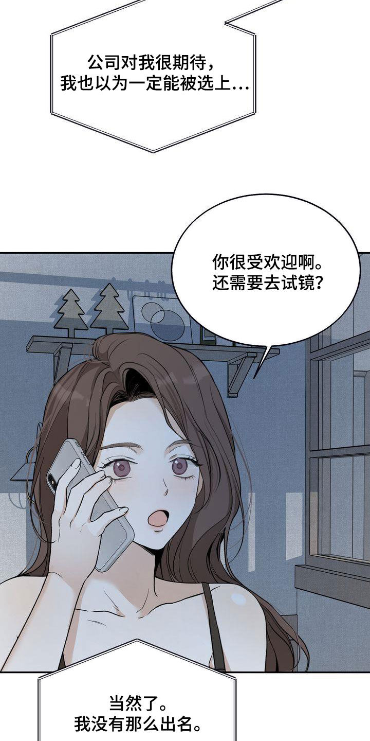 三人成众打一数字漫画,第35章：吃醋了？2图
