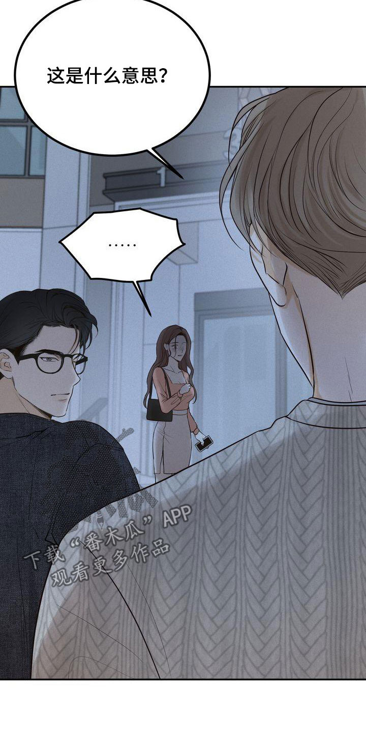 三人成众漫画,第84章：听见了2图