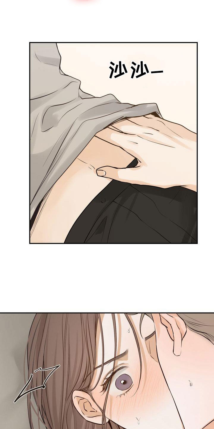 三人成众文案漫画,第106章：【番外】难为情2图