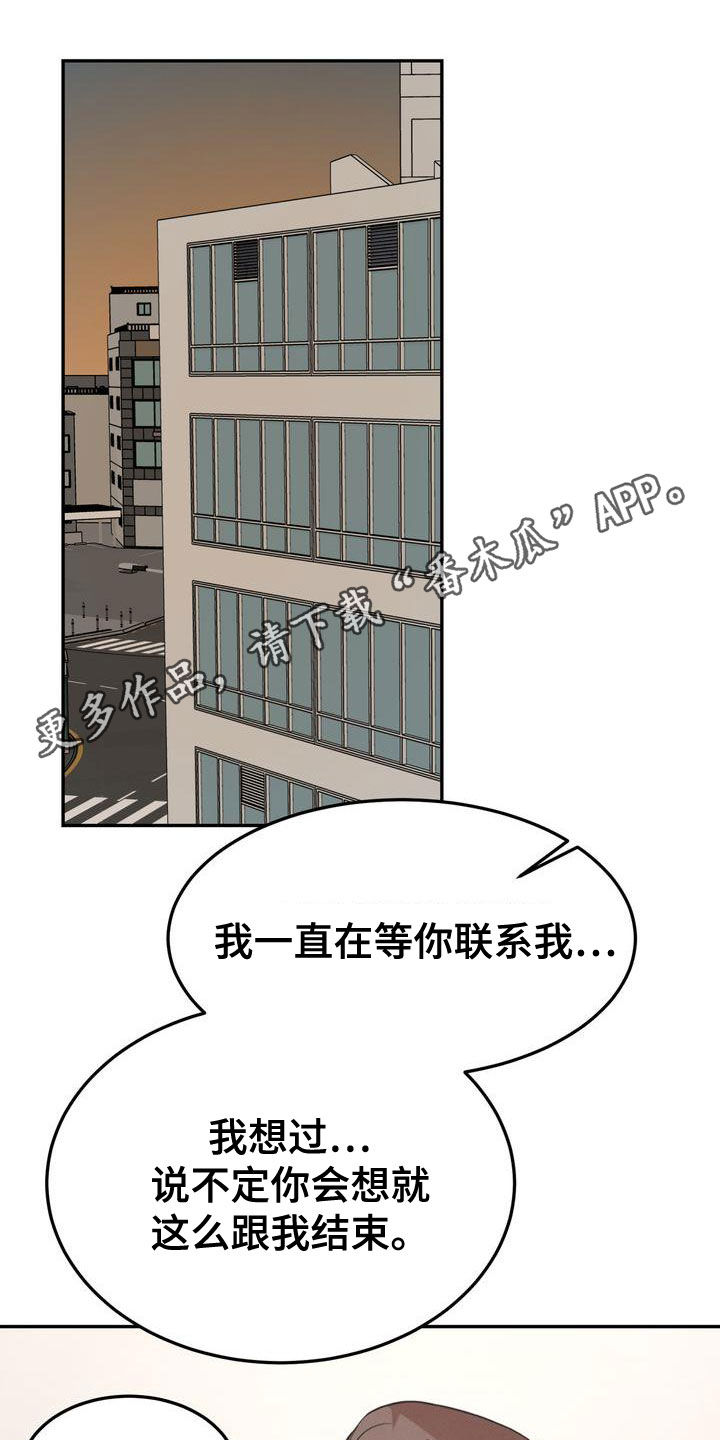 三人成众漫画,第58章：不是那样的1图