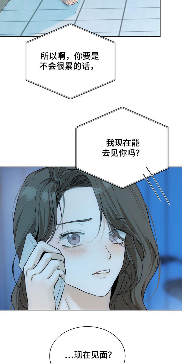 三人成众漫画,第29章：撒气3图