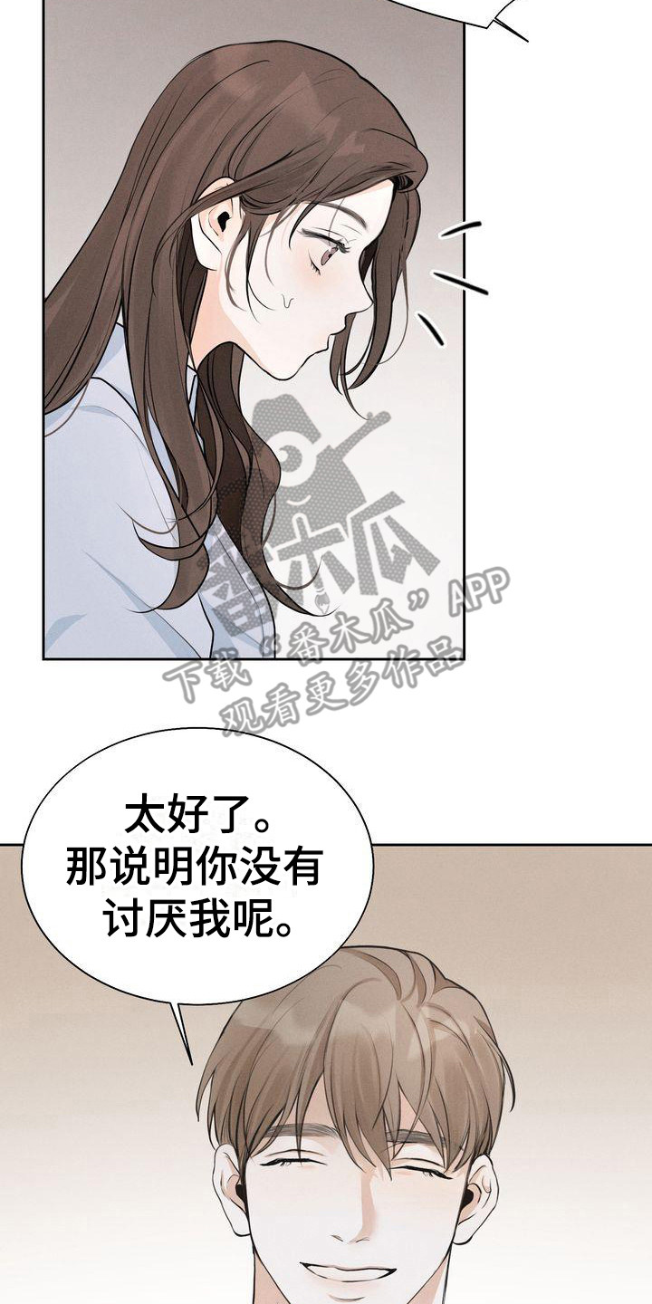 三人成众打一生肖漫画,第10章：是朋友啊3图