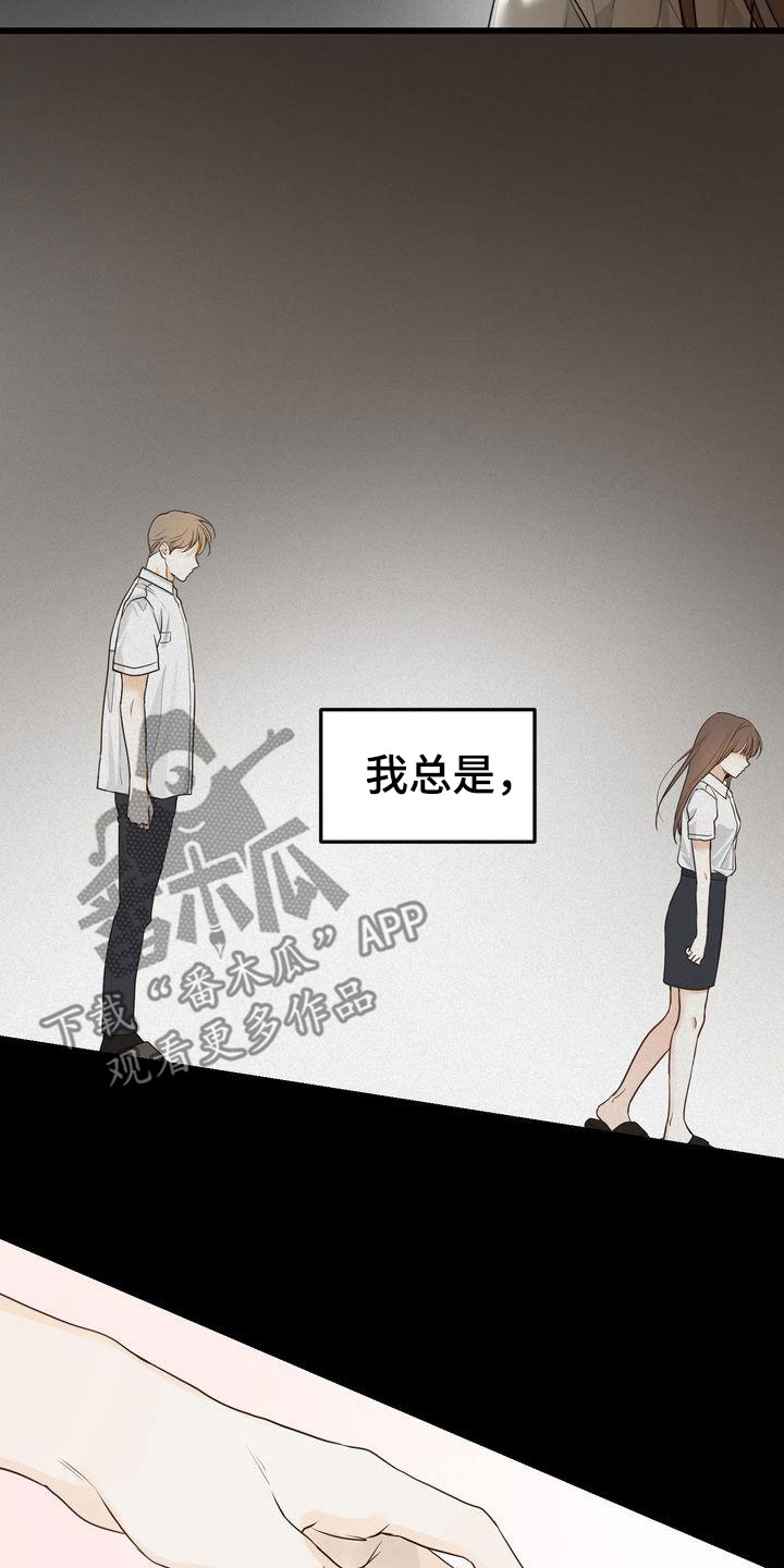 三人成众金牌漫画,第92章：一见钟情1图