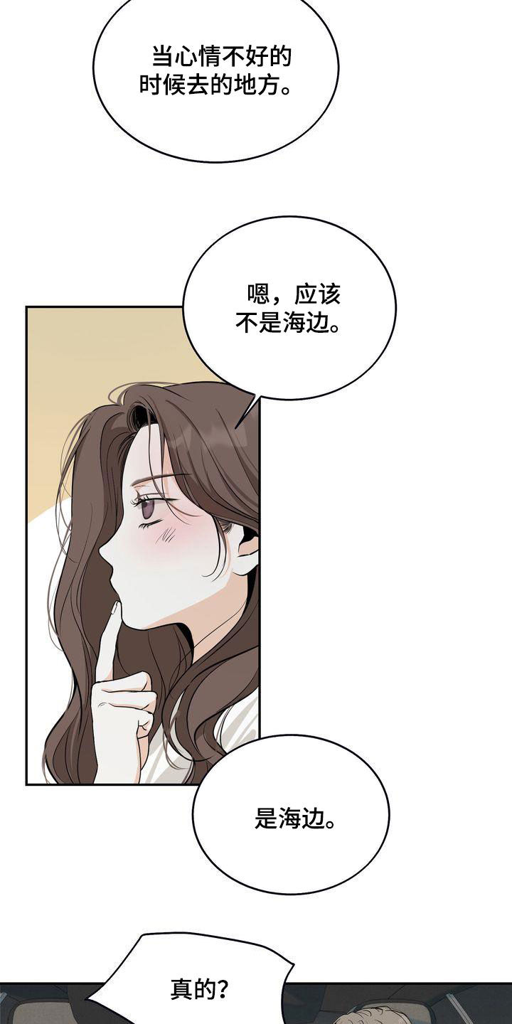 三人成虎的意思是什么漫画,第33章：去海边4图