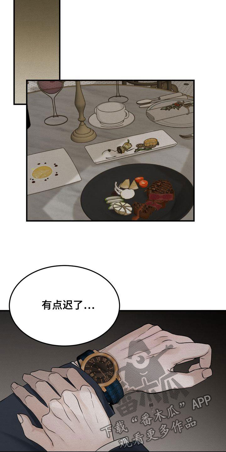 三人成众漫画,第46章：想被惩罚4图
