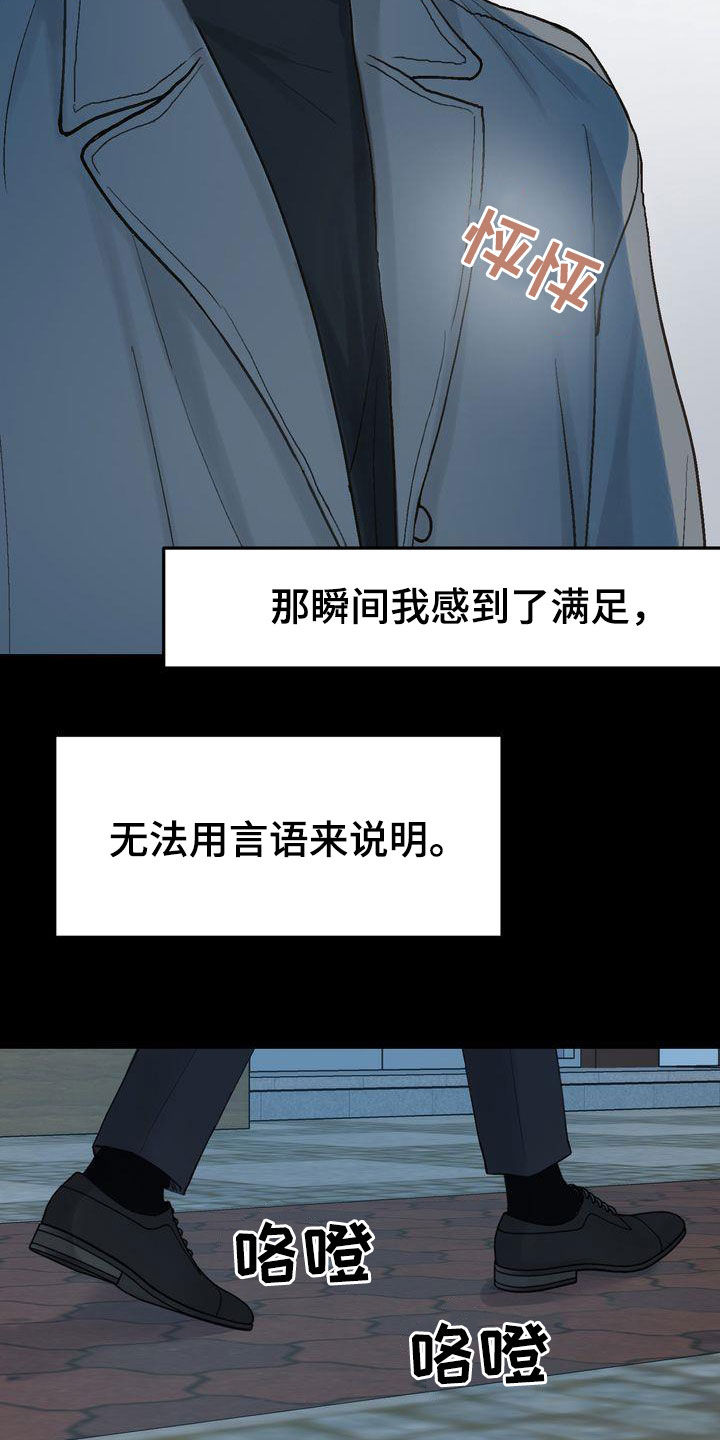 三人成众打一数字漫画,第99章：烟消云散1图