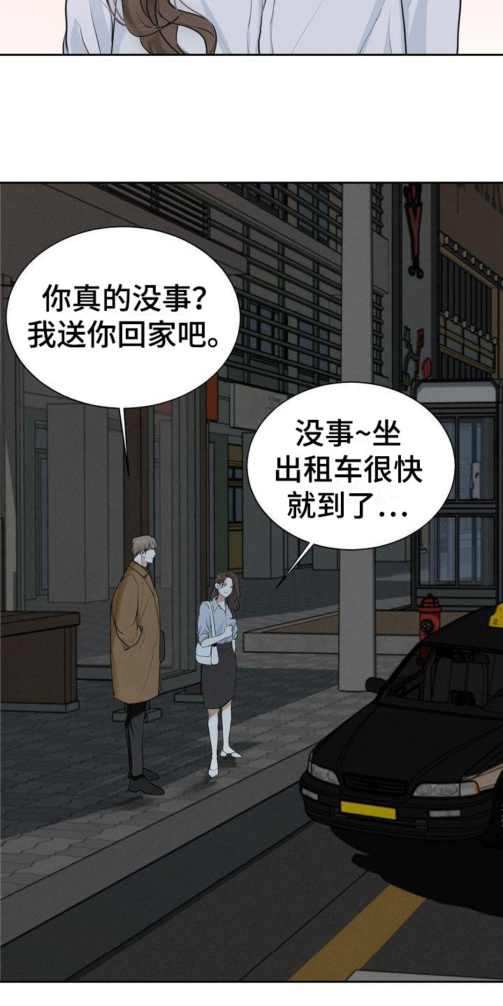 三人成众打一生肖漫画,第10章：是朋友啊5图
