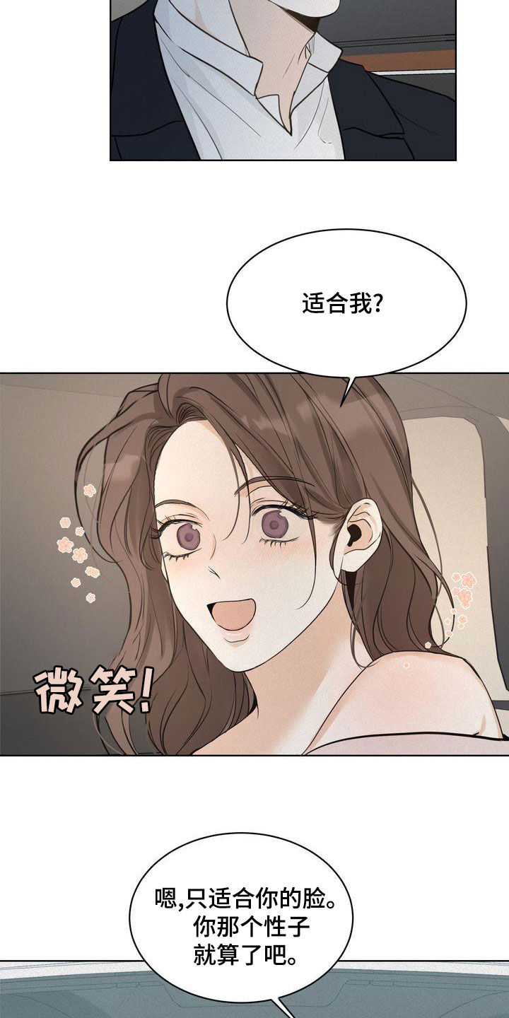 三人成众文案漫画,第50章：礼物2图