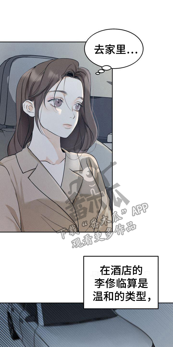 三人成众文案漫画,第16章：好奇4图