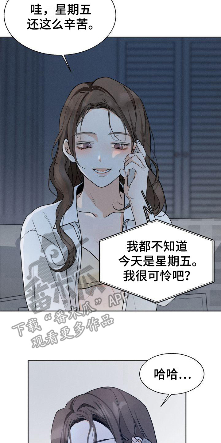 三人成众漫画免费下拉式漫画,第11章：期待2图