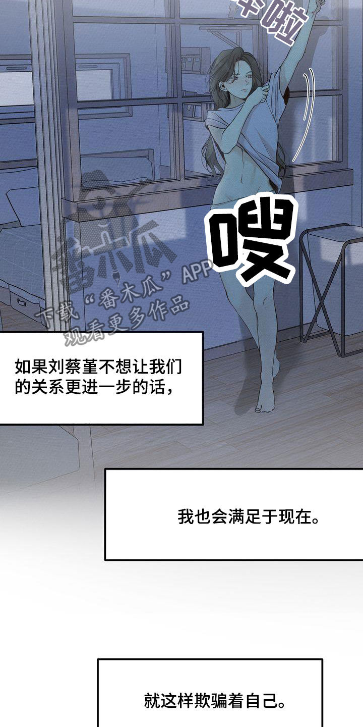 三人成虎的典故漫画,第39章：不如死了算了1图