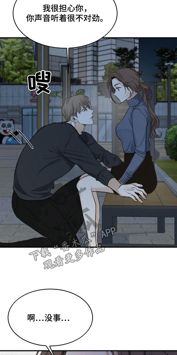 三人成众漫画,第42章：见面5图