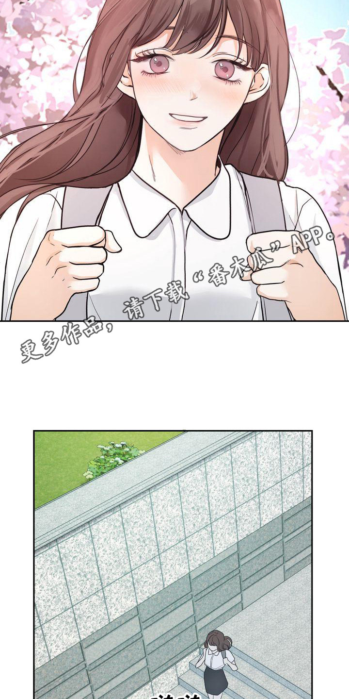 三人成众漫画,第22章：依靠之人1图