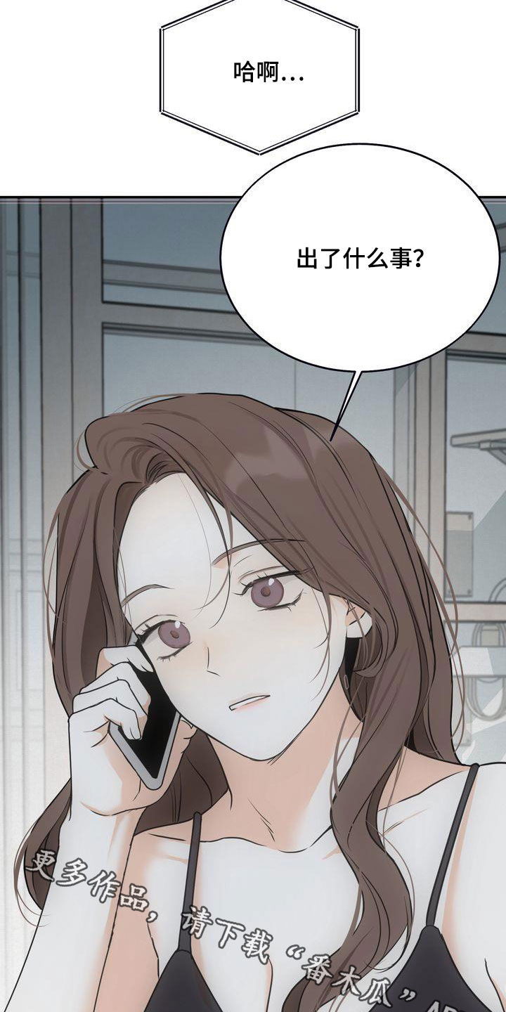 三人成众打一生肖漫画,第34章：无法否认2图