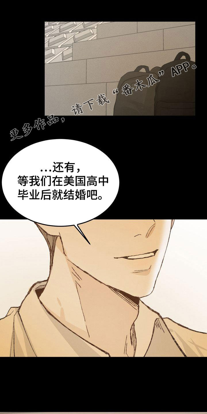 三人成众漫画,第67章：约见1图