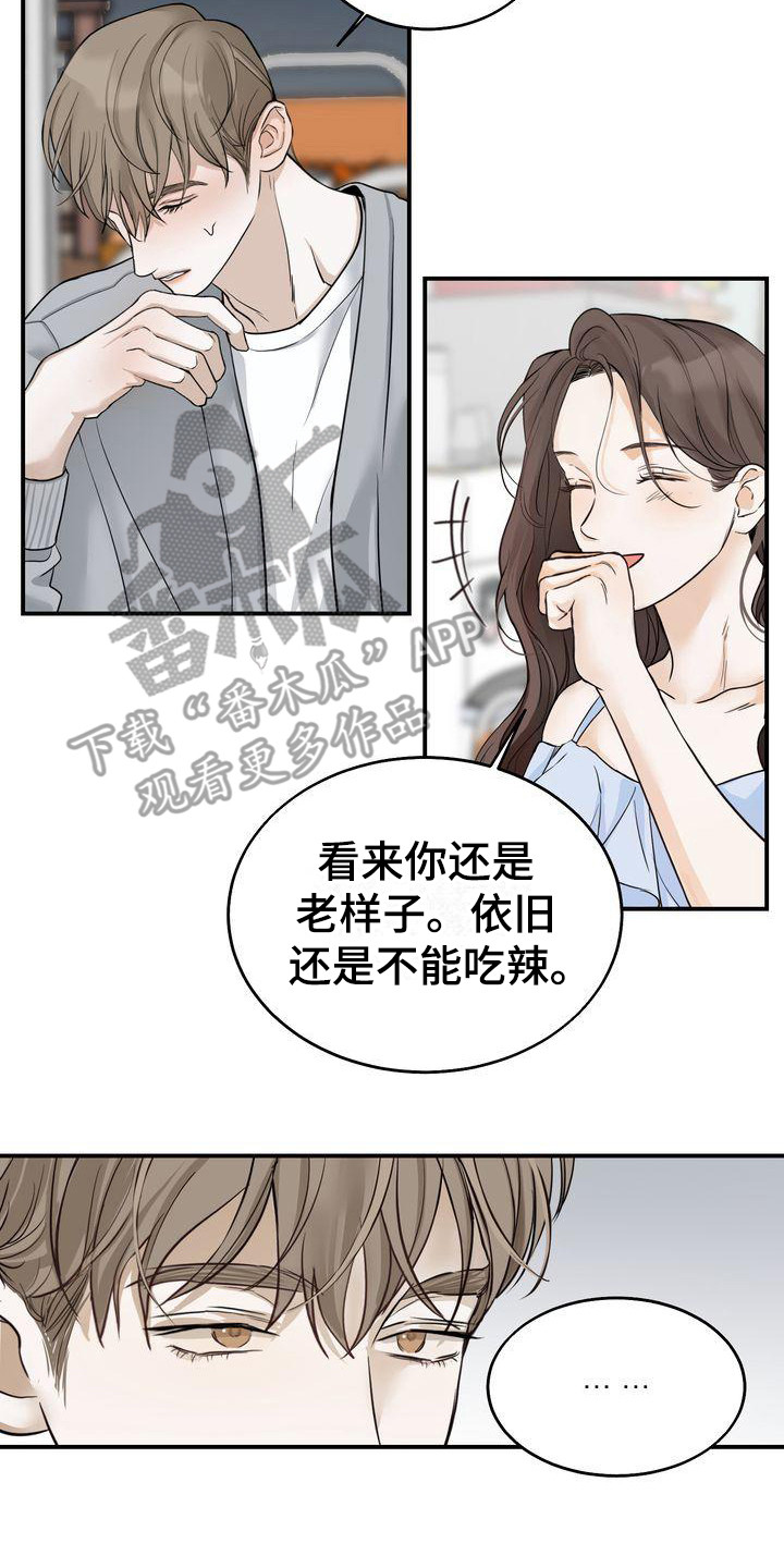 三人成虎阅读答案漫画,第21章：犹豫2图