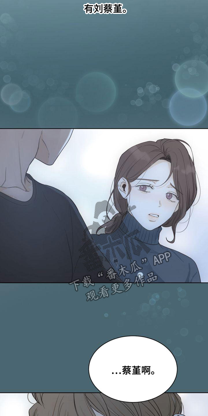 三人成众漫画,第53章：做梦1图