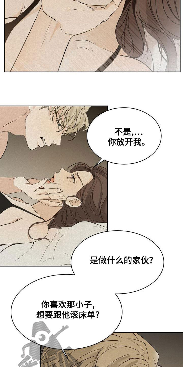 红警三人成众防守图漫画,第54章：我要回家2图