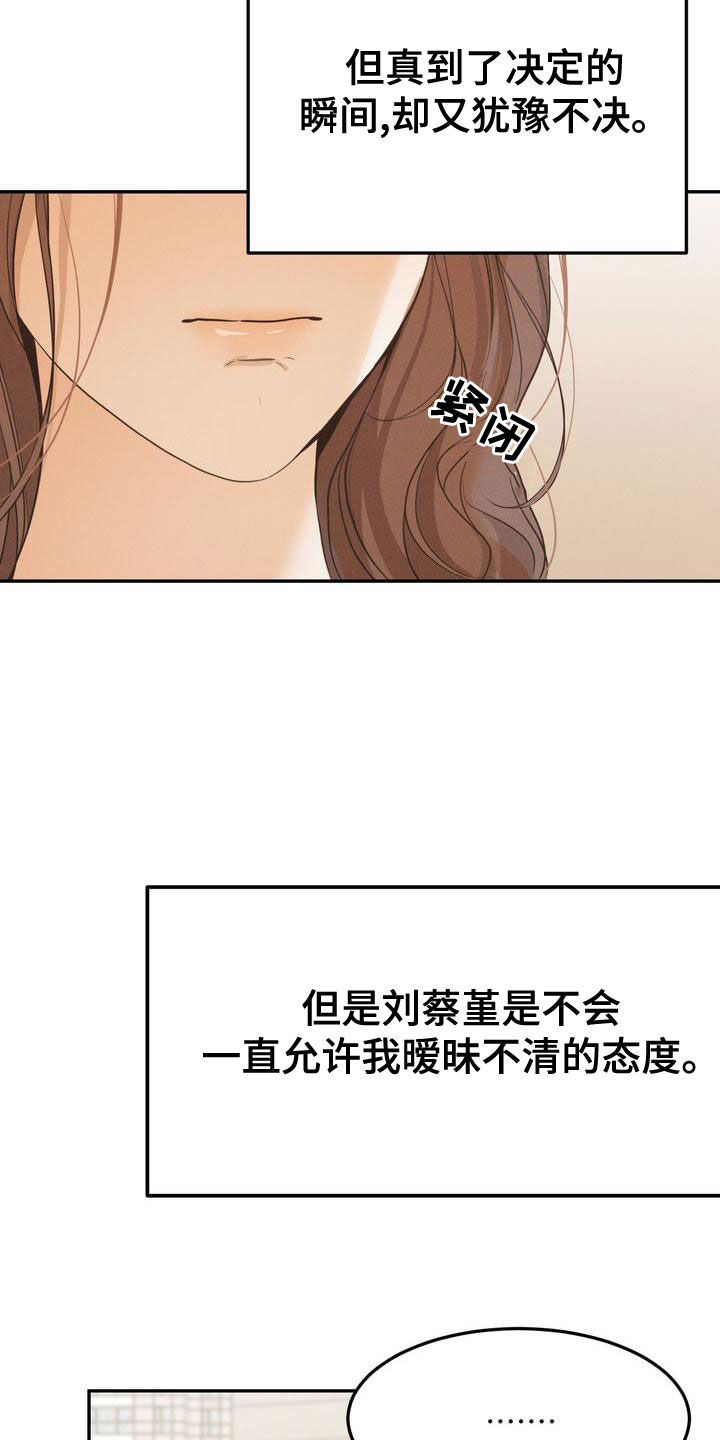 三人成虎典故漫画,第59章：摇摆不定3图