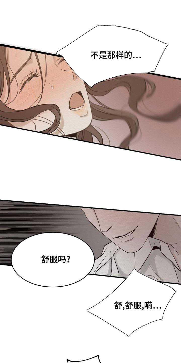 三人成众漫画,第48章：太过分了2图